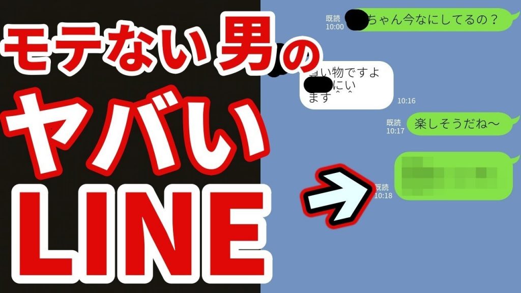 Line会話ネタ ライン会話で好きな人に面白いと思わせる方法 ナンパの方法 恋愛スキルアップ Tav Univ